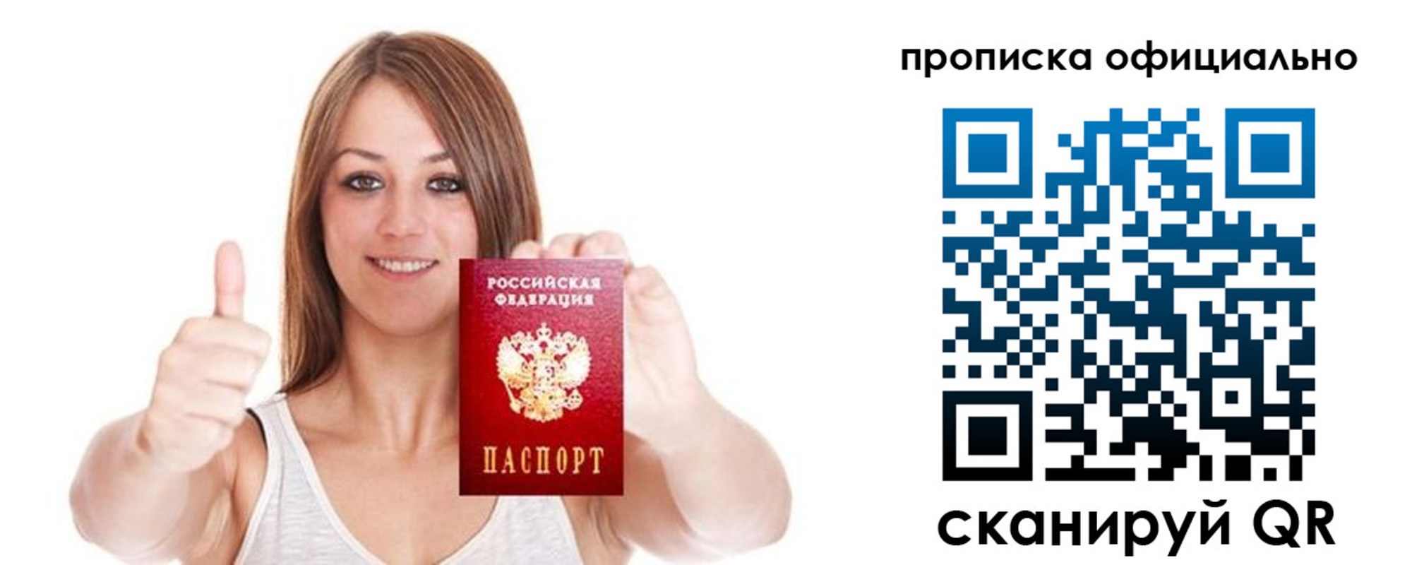 прописка поиск в Энгельсе
