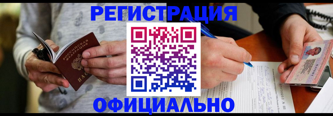 прописка иностранных граждан в Энгельсе