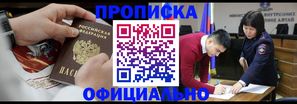 временная регистрация для всех в Энгельсе