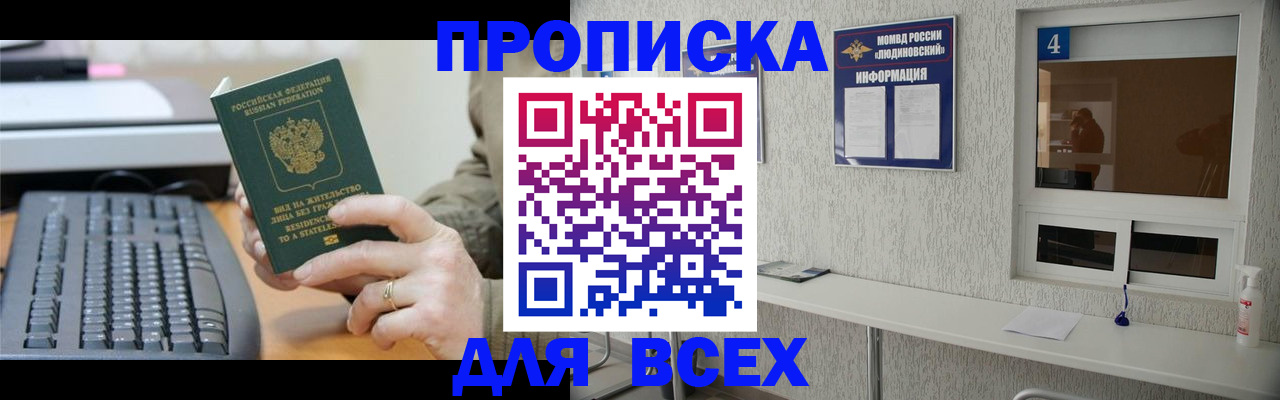 временная регистрация в квартире в Энгельсе