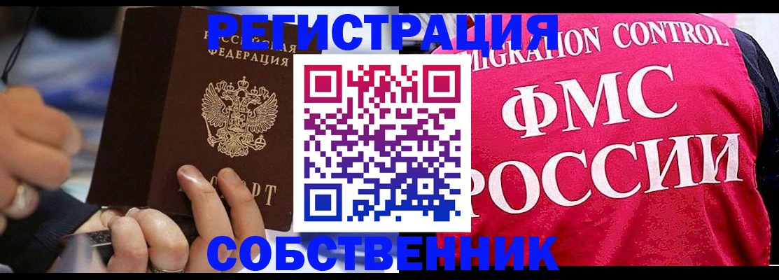 регистрация в Энгельсе