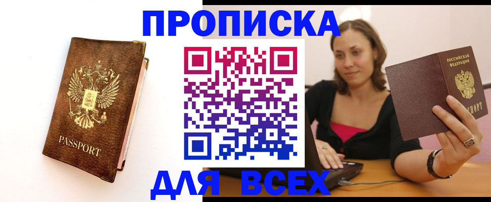 временная регистрация собственник в Энгельсе
